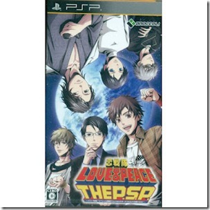 Power Zenkai! Special Youso Tenkomori de Portable Ka Daisakusen de Aru