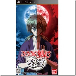 Rurouni Kenshin -Meiji Kenkaku Romantan