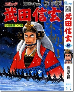 takeda