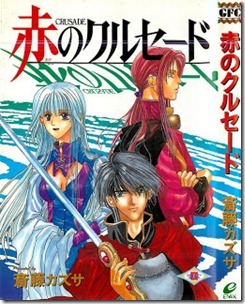 Aka_Crusade