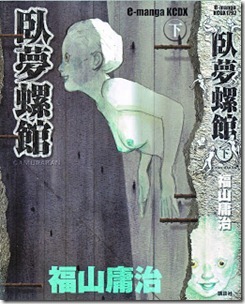 Gamurakan_v01-02e