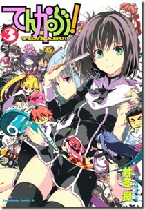 tenkabu03000a