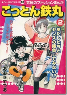 Cotton_Tetsumaru_v01-02