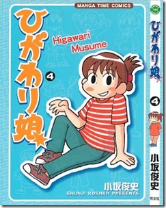 Higawari_Musume Higawari_Musume