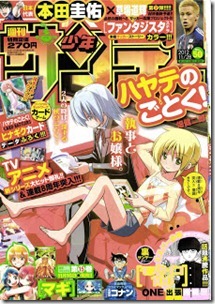Shonen Sunday 2012-50