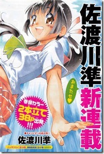 Shonen Champion 2012-52