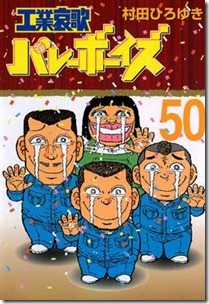 volleyboys500000a