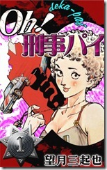 oh-Dekapai-01-001