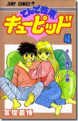 TendeShowaruCupid2