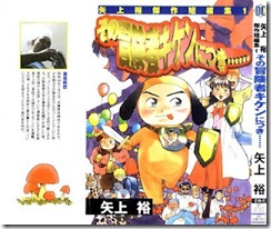 Sono_Boukensha_Kiken