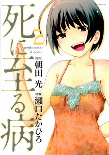 Shi_Itaru_Yamai