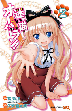 mayoineko02000a