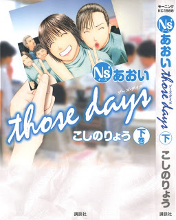 Those_Days