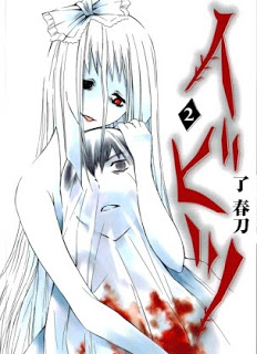 Ibitsu v01-02e