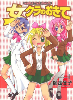 Jokura_Okite