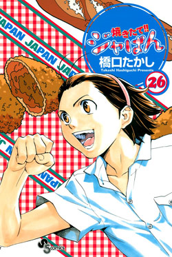 japan26000a