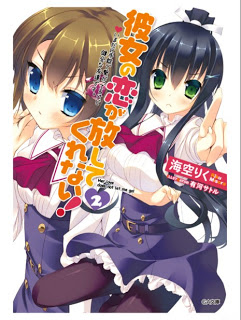 Kanojo_Koi_Hanashitekurenai_v02