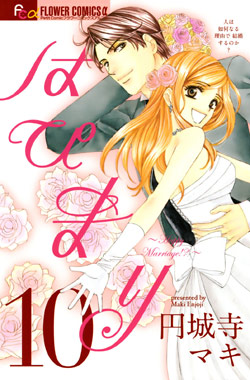 happymarriage10000b.jpg (250×380)