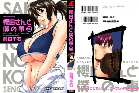 Sakurada2001-449x300