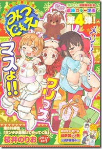 Bessatsu Shonen Champion 2013-01
