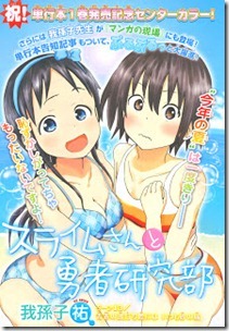 Bessatsu Shonen Magazine 2013-01