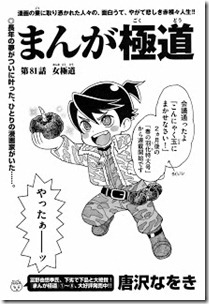 Comic Beam 2013-01