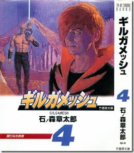 Gilgamesh