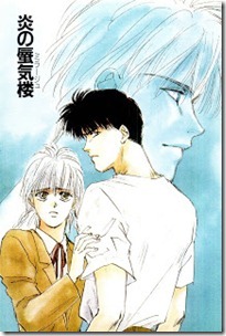 Honoo_Mirage_v01