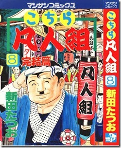 Kochira_Bonjingumi