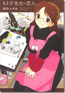 Motoko_Sensei_Koibito