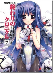 Owari_Chronicle