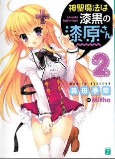 Shinsei_Mahou_Shikkoku_Urushibara_v02