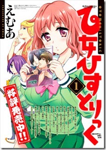 Web comic high 2012-12