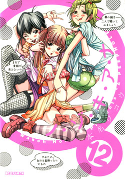 coveruwb
