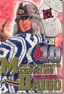 daigo100001