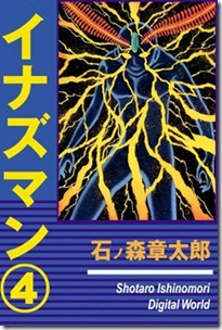 inazuman04001