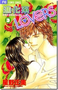 lovers03001