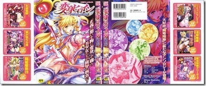 10136210_henshin-heroine-001
