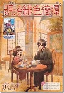 Be Love 2013-03 Complete
