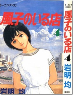 Fuko_Iru_Mise