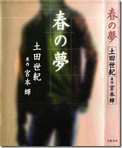 Haru_Yume