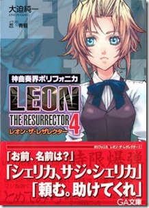 Shinkyoku_Soukai_Leon