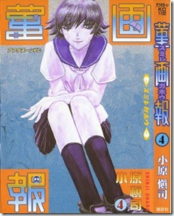 Sumire_Gahou