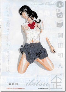 Young Champion 2013-03 Complete