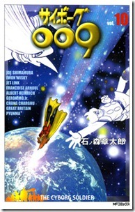 cyborg00910000a