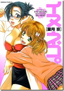 inuneko000a