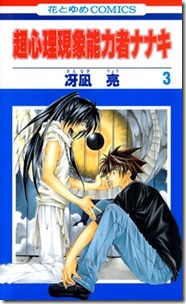 nanaki03001