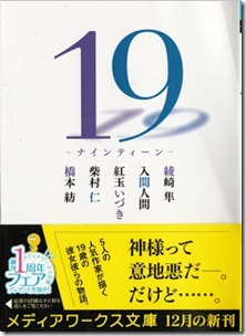 19_Nineteen