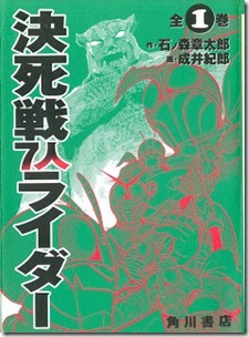 7nin_Rider