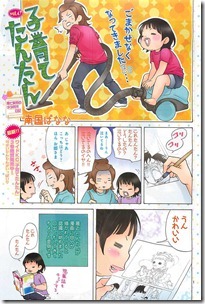 Be Love 2013-05 Complete